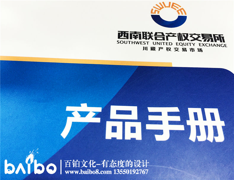 產(chǎn)品畫冊制作-成都畫冊設(shè)計(jì)印制