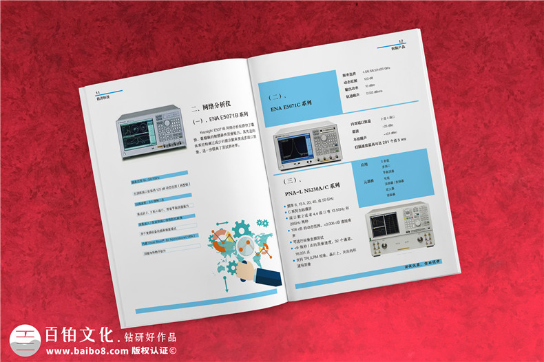 科技公司產品宣傳手冊設計,射頻產品樣本畫冊目錄內頁排版