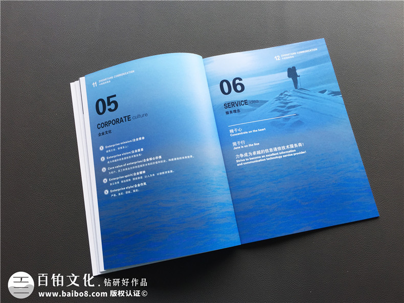 通信技術(shù)公司形象宣傳冊設(shè)計排版方案,文字策劃