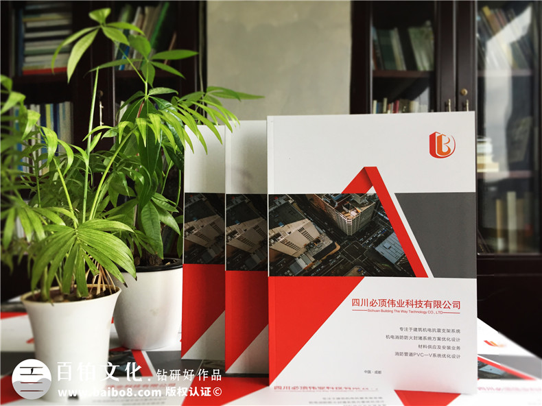 如何制作宣傳冊(cè) 企業(yè)宣傳冊(cè)制作的思路思考