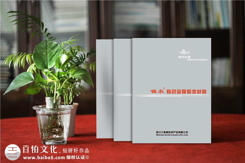 金屬材料供應(yīng)商企業(yè)宣傳冊設(shè)計-金屬質(zhì)感公司形象畫冊制作