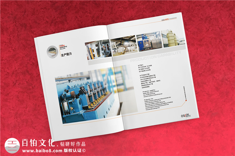 金屬材料供應(yīng)商企業(yè)宣傳冊設(shè)計-金屬質(zhì)感公司形象畫冊制作