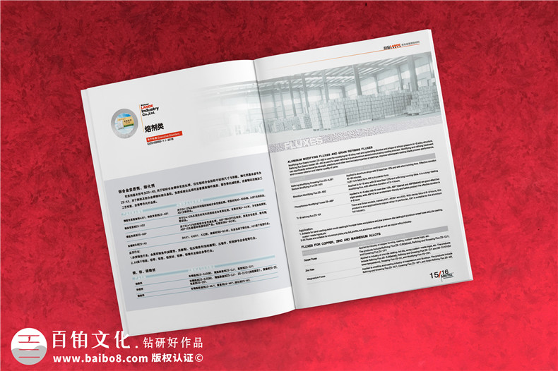 金屬材料供應(yīng)商企業(yè)宣傳冊設(shè)計-金屬質(zhì)感公司形象畫冊制作