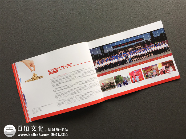 企業(yè)畫冊印刷工藝的注意事項、印刷知識
