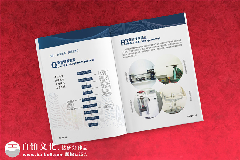 水泥混凝土公司宣傳冊設計-商砼建材產(chǎn)品圖冊樣本冊怎么做