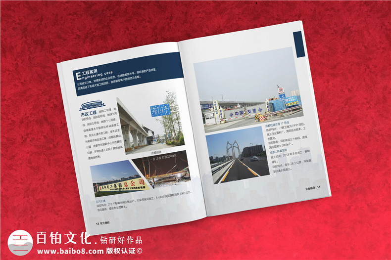 水泥混凝土公司宣傳冊設計-商砼建材產(chǎn)品圖冊樣本冊怎么做