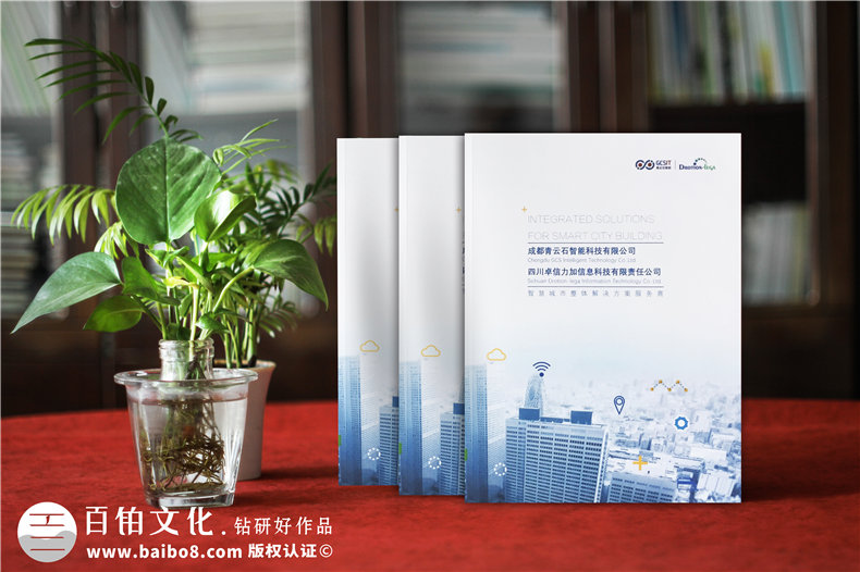 企業(yè)宣傳冊設(shè)計哪個設(shè)計公司好 宣傳冊如何設(shè)計？