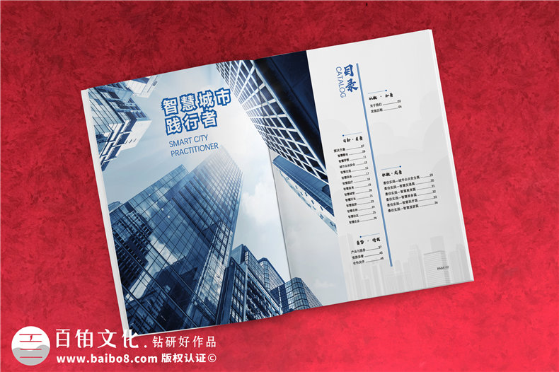 企業(yè)宣傳冊設(shè)計哪個設(shè)計公司好 宣傳冊如何設(shè)計？