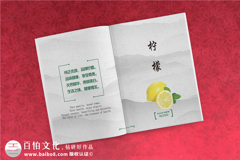【水果宣傳冊設(shè)計】 農(nóng)業(yè)公司農(nóng)產(chǎn)品畫冊制作 樣本冊印刷