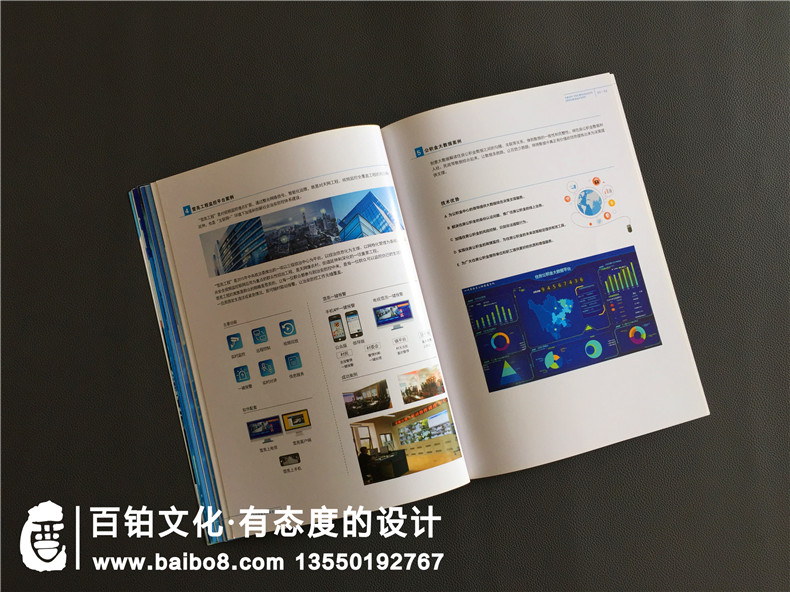 電子技術公司宣傳冊設計-航空航天企業(yè)畫冊制作