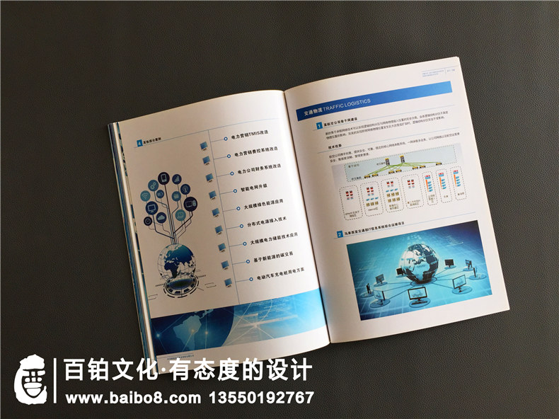 電子技術公司宣傳冊設計-航空航天企業(yè)畫冊制作