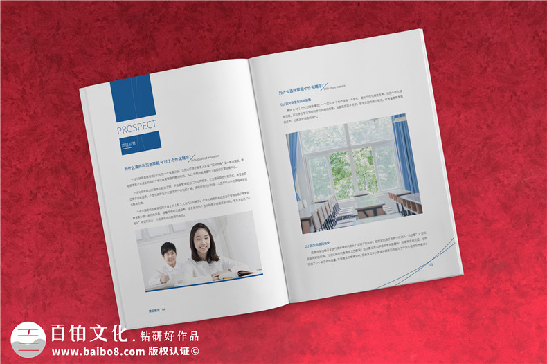學(xué)校畫冊(cè)設(shè)計(jì)、培訓(xùn)機(jī)構(gòu)畫冊(cè)設(shè)計(jì) 教育機(jī)構(gòu)的畫冊(cè)設(shè)計(jì)特點(diǎn)與內(nèi)容