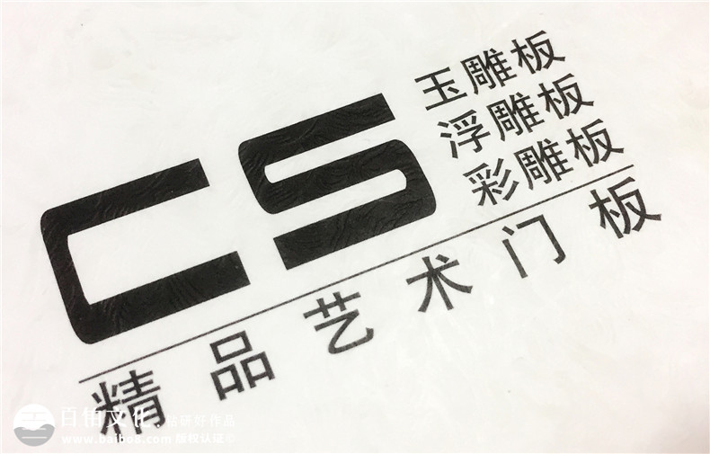 精品藝術(shù)門板家具畫冊-產(chǎn)品宣傳畫冊