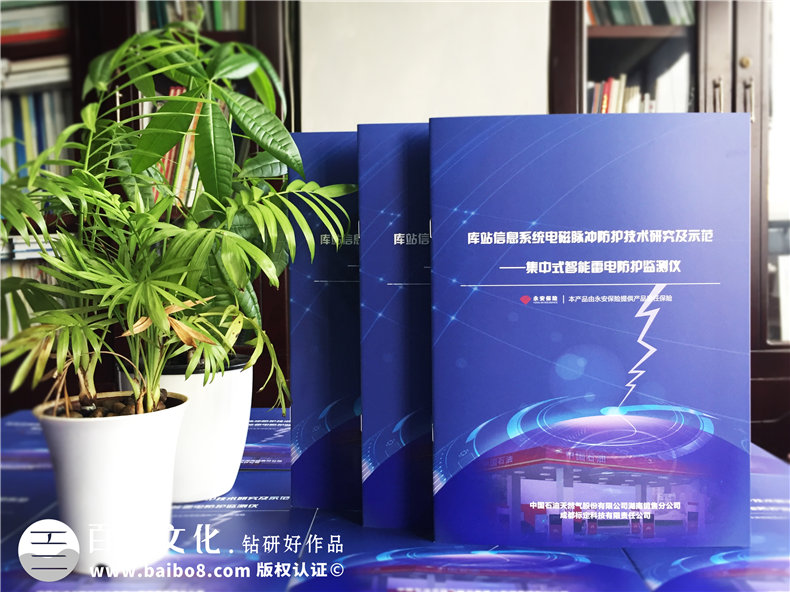 企業(yè)宣傳冊(cè)設(shè)計(jì)如何提升方案設(shè)計(jì)效果