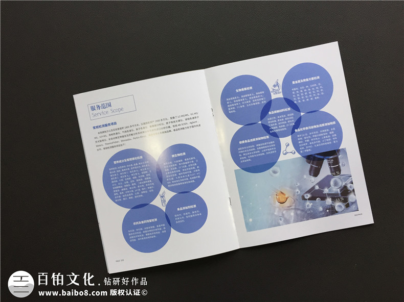 畫冊設計公司的科學姿勢 選擇什么樣的畫冊設計公司才好？
