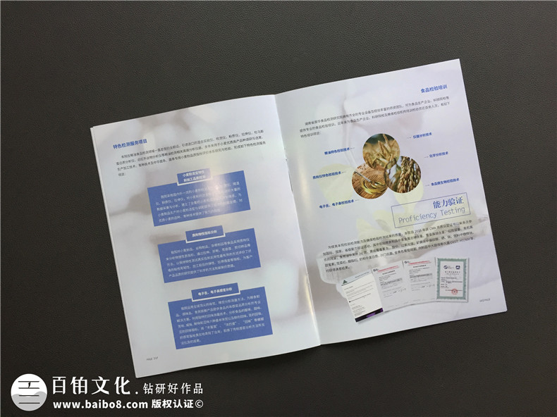 畫冊設計公司的科學姿勢 選擇什么樣的畫冊設計公司才好？