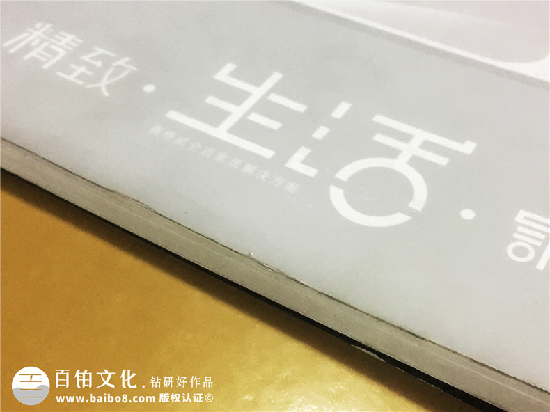 柏爾茲整體家居定制家具畫冊設計-產品宣傳畫冊