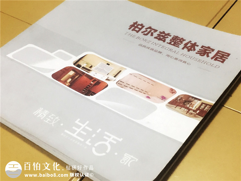 柏爾茲整體家居定制家具畫冊設計-產品宣傳畫冊