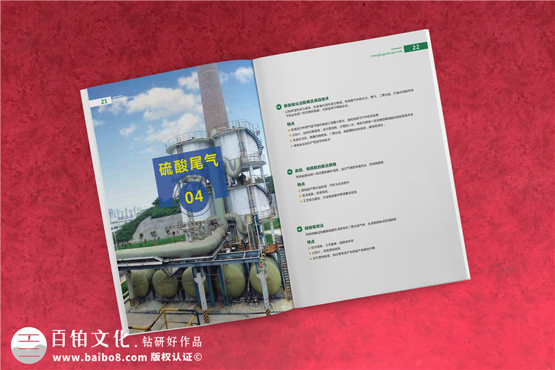 環(huán)?？萍计髽I(yè)畫冊設(shè)計(jì)案例,第三方環(huán)境尾氣污水治理公司畫冊排版