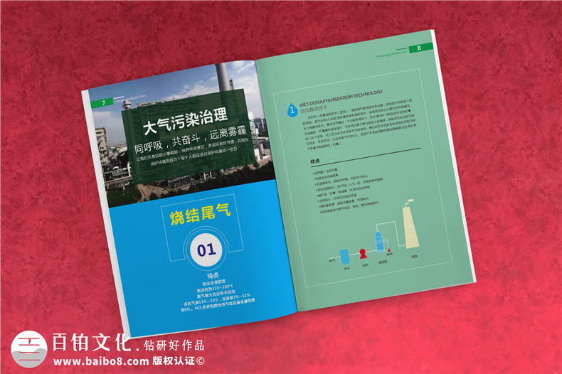 企業(yè)畫冊(cè)的重要性 分析企業(yè)畫冊(cè)設(shè)計(jì)應(yīng)該怎么構(gòu)思、設(shè)計(jì)？
