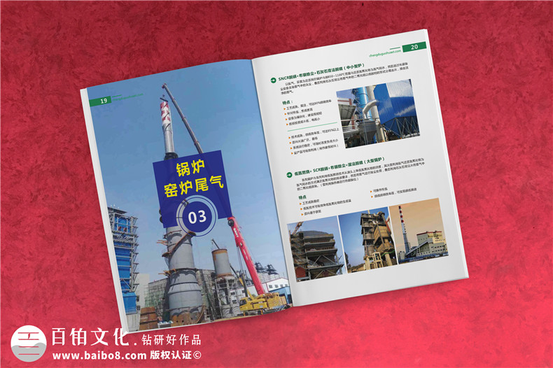 企業(yè)畫冊(cè)的重要性 分析企業(yè)畫冊(cè)設(shè)計(jì)應(yīng)該怎么構(gòu)思、設(shè)計(jì)？