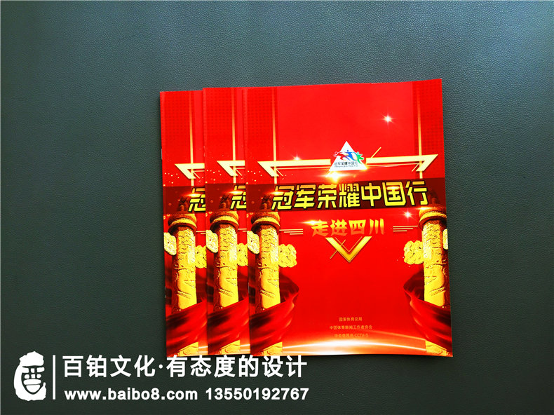【活動宣傳冊設(shè)計】大型活動宣傳冊策劃方案,內(nèi)容如何設(shè)置
