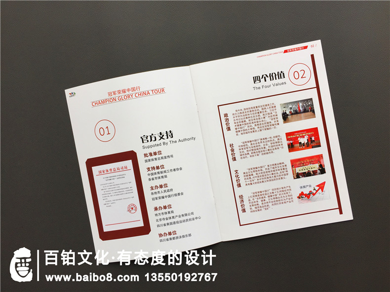 【活動宣傳冊設(shè)計】大型活動宣傳冊策劃方案,內(nèi)容如何設(shè)置