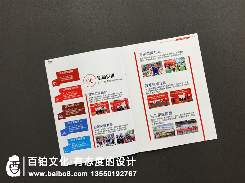 【活動宣傳冊設(shè)計】大型活動宣傳冊策劃方案,內(nèi)容如何設(shè)置