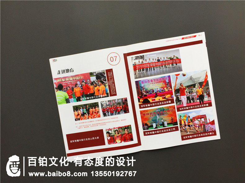 【活動宣傳冊設(shè)計】大型活動宣傳冊策劃方案,內(nèi)容如何設(shè)置