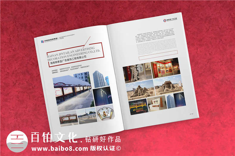 傳媒公司宣傳畫冊(cè)設(shè)計(jì)-文化廣告?zhèn)髅郊瘓F(tuán)品牌形象宣傳頁(yè)怎么排版?