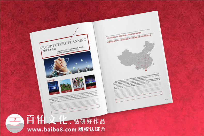 傳媒公司宣傳畫冊(cè)設(shè)計(jì)-文化廣告?zhèn)髅郊瘓F(tuán)品牌形象宣傳頁(yè)怎么排版?