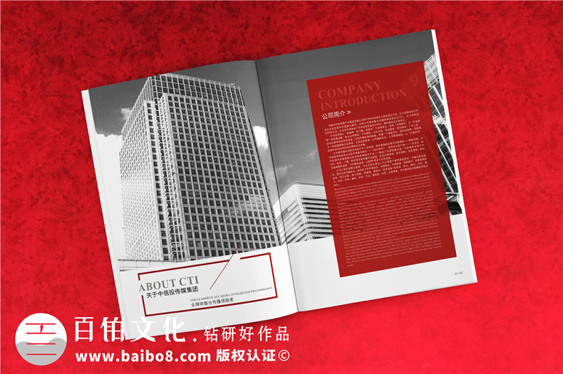 傳媒公司宣傳畫冊(cè)設(shè)計(jì)-文化廣告?zhèn)髅郊瘓F(tuán)品牌形象宣傳頁(yè)怎么排版?