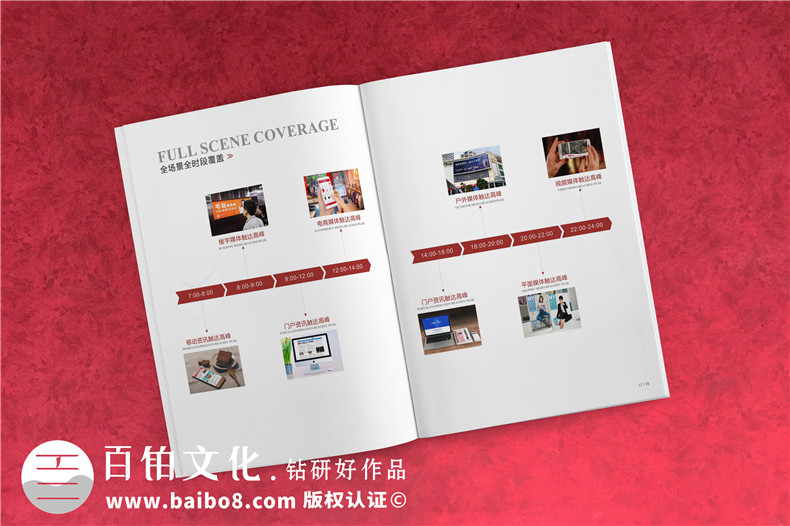 傳媒公司宣傳畫冊(cè)設(shè)計(jì)-文化廣告?zhèn)髅郊瘓F(tuán)品牌形象宣傳頁(yè)怎么排版?