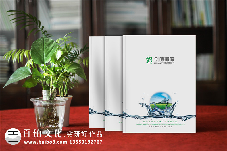 環(huán)保設(shè)備制造公司宣傳冊設(shè)計-土壤修復(fù)噪聲廢水治理企業(yè)畫冊制作
