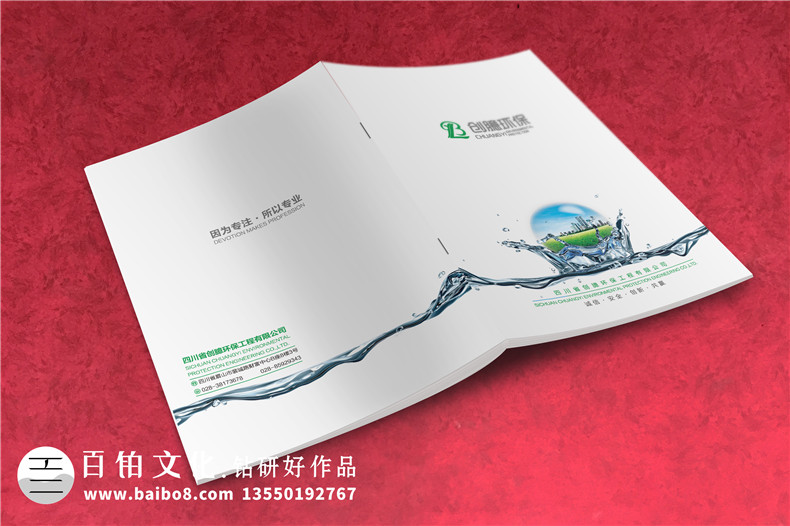 環(huán)保設(shè)備制造公司宣傳冊設(shè)計-土壤修復(fù)噪聲廢水治理企業(yè)畫冊制作