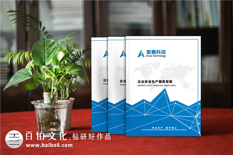 人工智能企業(yè)宣傳冊設計-策劃方案突出產(chǎn)品重點內容