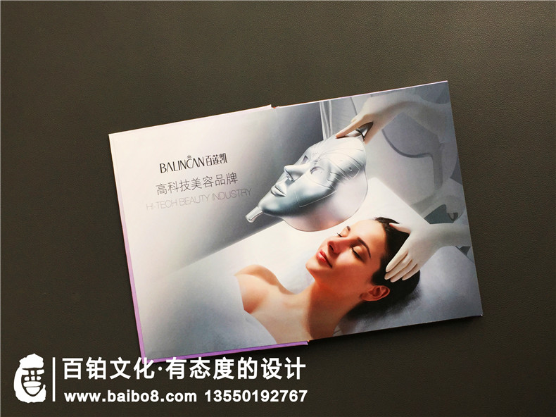 科技美容店宣傳手冊(cè)設(shè)計(jì)-美容儀器及化妝產(chǎn)品介紹樣本畫(huà)冊(cè)怎么制作