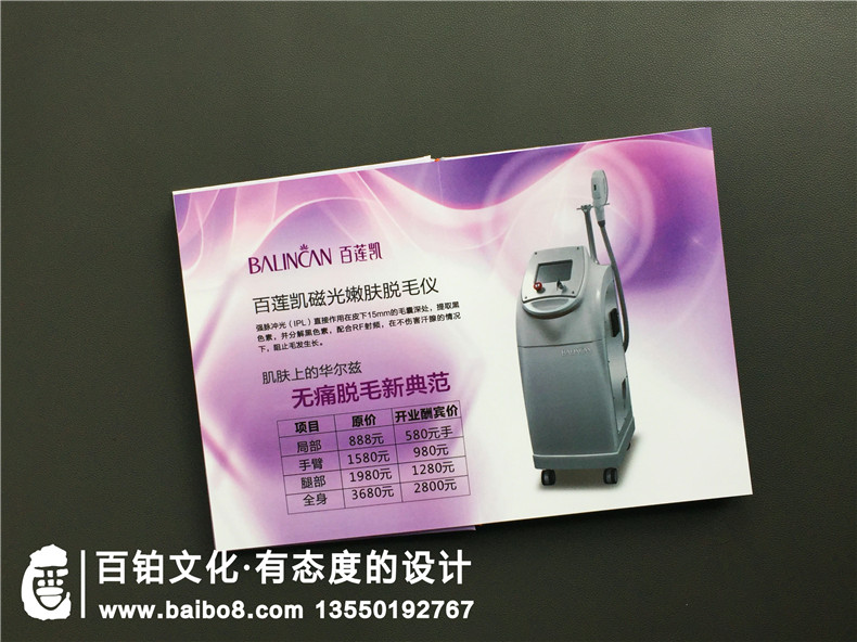 科技美容店宣傳手冊(cè)設(shè)計(jì)-美容儀器及化妝產(chǎn)品介紹樣本畫(huà)冊(cè)怎么制作