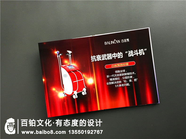 科技美容店宣傳手冊(cè)設(shè)計(jì)-美容儀器及化妝產(chǎn)品介紹樣本畫(huà)冊(cè)怎么制作