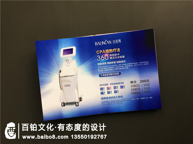 科技美容店宣傳手冊(cè)設(shè)計(jì)-美容儀器及化妝產(chǎn)品介紹樣本畫(huà)冊(cè)怎么制作