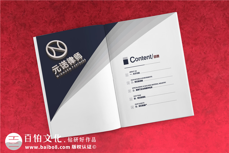 律師事務所專業(yè)團隊宣傳冊設計-律所企業(yè)畫冊怎么做