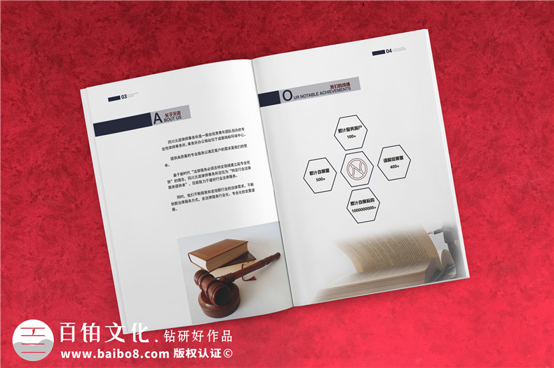 律師事務所專業(yè)團隊宣傳冊設計-律所企業(yè)畫冊怎么做