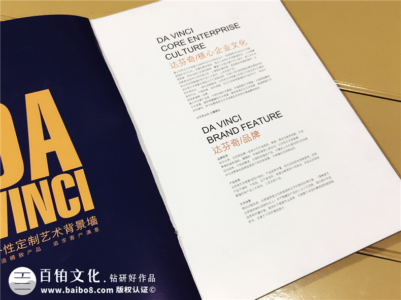 達(dá)芬奇藝術(shù)背景墻畫冊設(shè)計(jì)制作-家具畫冊定制
