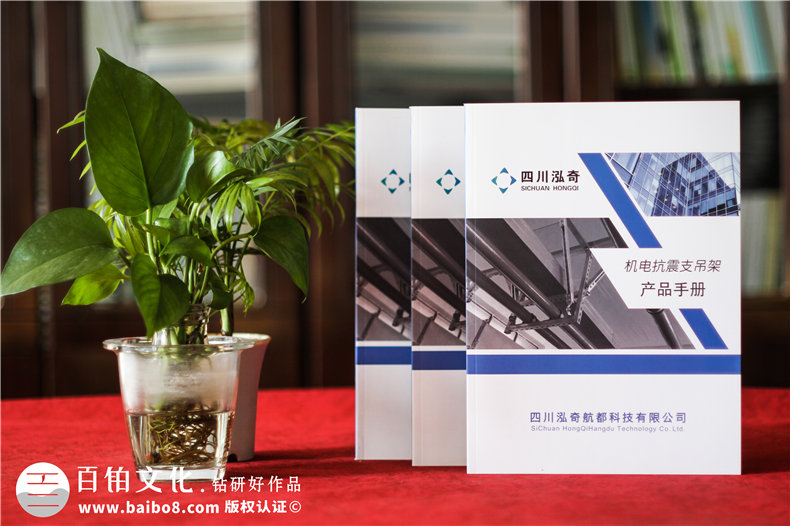 企業(yè)產(chǎn)品畫冊(cè)設(shè)計(jì)的幾個(gè)要點(diǎn) 企業(yè)畫冊(cè)設(shè)計(jì)公司的設(shè)計(jì)流程討論！