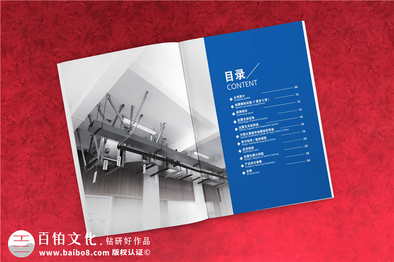 企業(yè)產(chǎn)品畫冊(cè)設(shè)計(jì)的幾個(gè)要點(diǎn) 企業(yè)畫冊(cè)設(shè)計(jì)公司的設(shè)計(jì)流程討論！