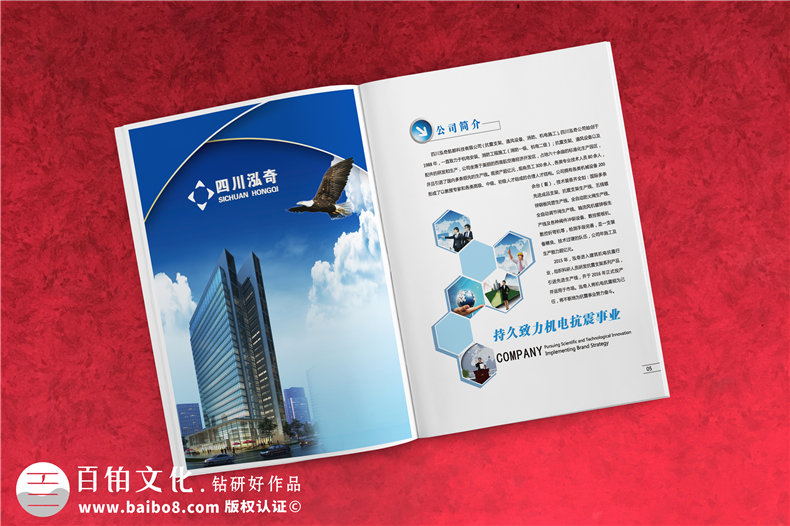 企業(yè)產(chǎn)品宣傳畫冊(cè)有哪些內(nèi)容板塊？怎樣設(shè)置企業(yè)的產(chǎn)品宣傳冊(cè)的板塊？