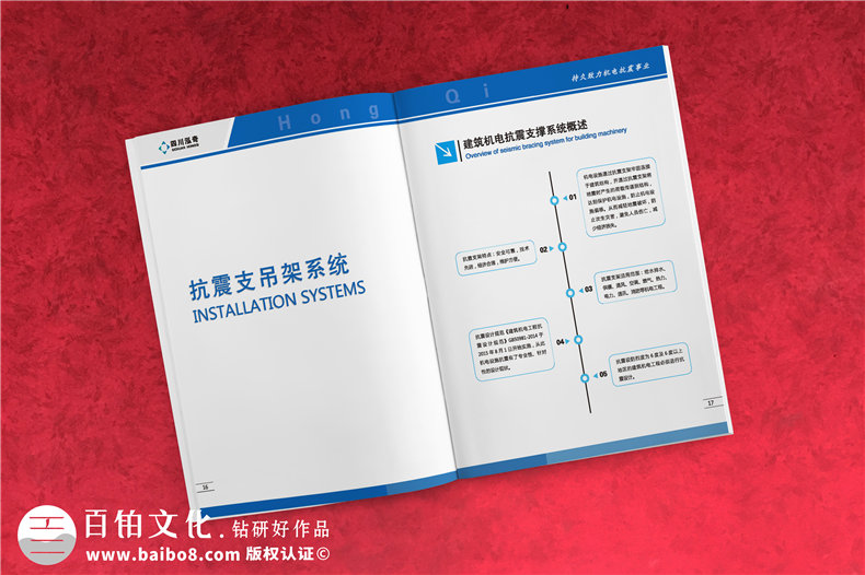 企業(yè)產(chǎn)品宣傳畫冊(cè)有哪些內(nèi)容板塊？怎樣設(shè)置企業(yè)的產(chǎn)品宣傳冊(cè)的板塊？