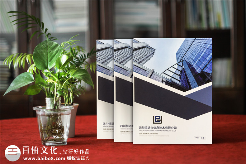 宣傳冊創(chuàng)意排版-怎么高效設(shè)計企業(yè)宣傳冊