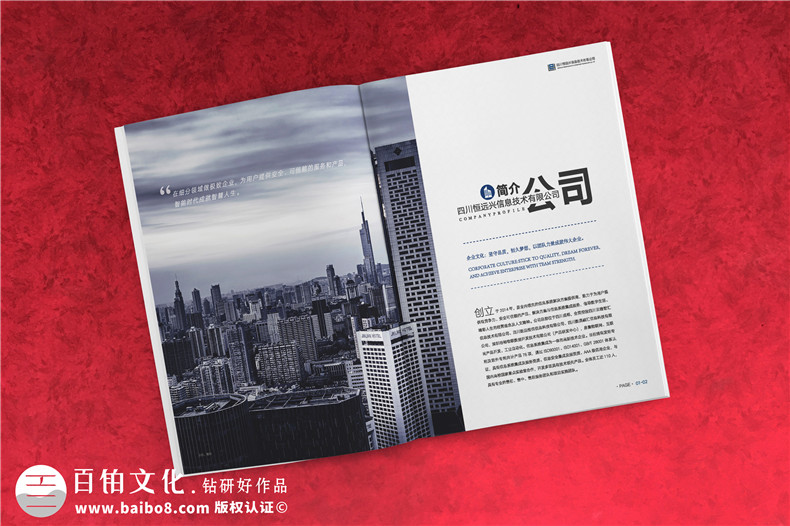 企業(yè)畫冊(cè)設(shè)計(jì)的正確理念 畫冊(cè)策劃、定位、版式、內(nèi)容設(shè)計(jì)的科學(xué)把握
