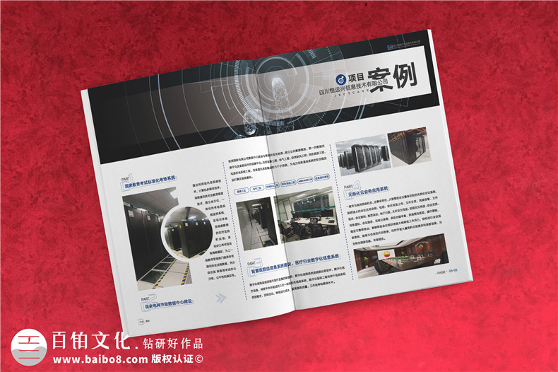 宣傳冊創(chuàng)意排版-怎么高效設(shè)計企業(yè)宣傳冊